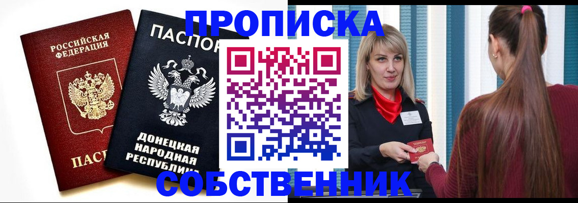 прописка для школы в Ярославской области